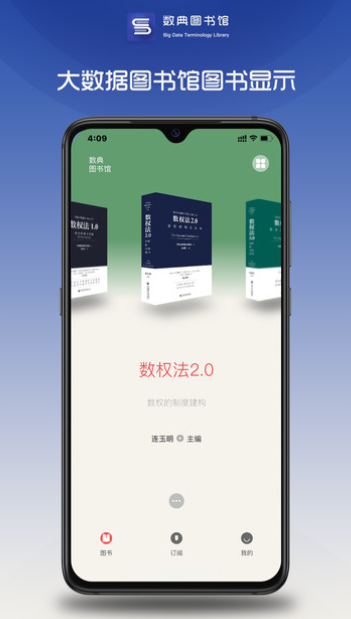数典图书馆官方版