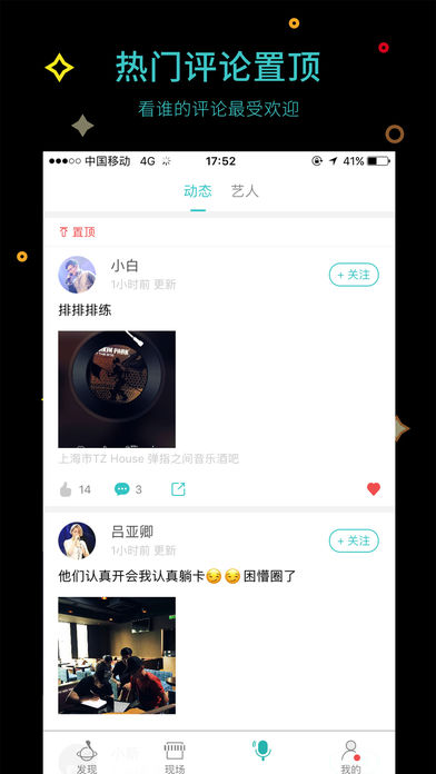 听果音乐破解版