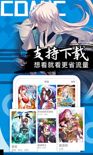 好看漫画福利版