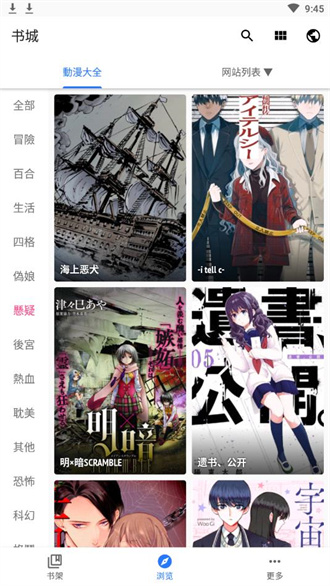 全是漫画破解版