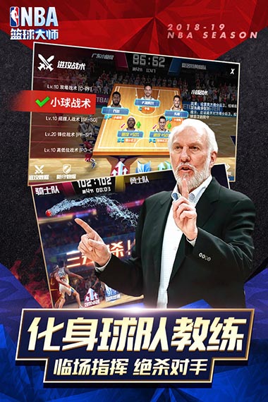 NBA篮球大师去广告版