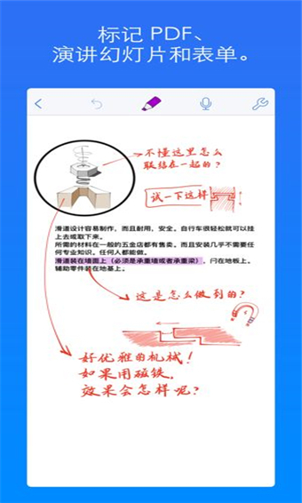 Notability破解版