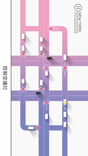 Traffix(枢纽)官方版