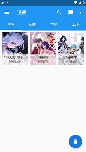 漫画搜索大师精简版