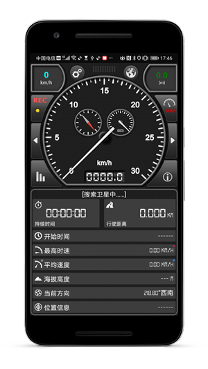 GPS车速表pro官方版
