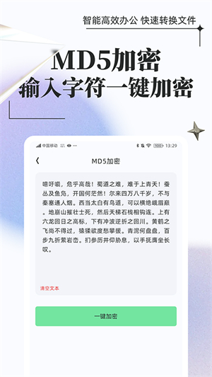 万能格式转换器精简版