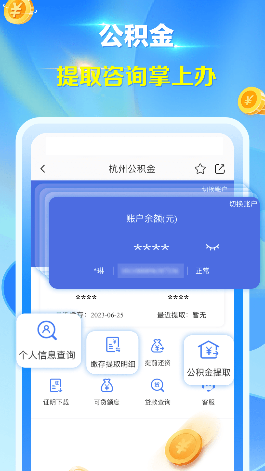 杭州城市大脑精简版