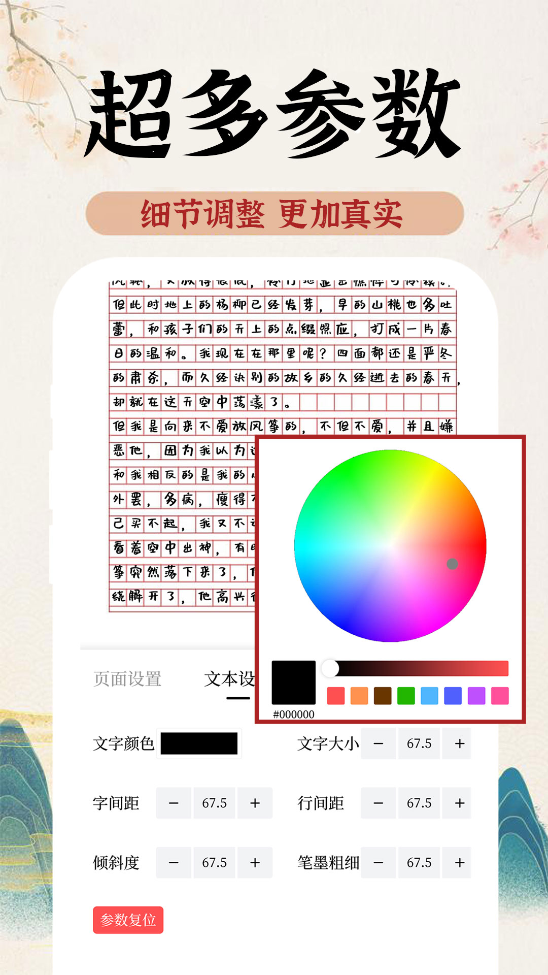 AI字迹模拟大师破解版