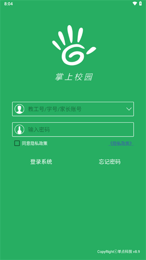 单点掌上校园官方版