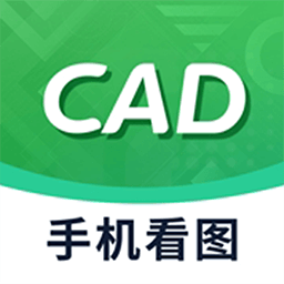 CAD快速看图纸免费版