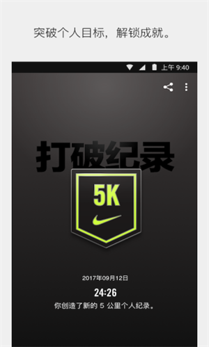 nike run club破解版