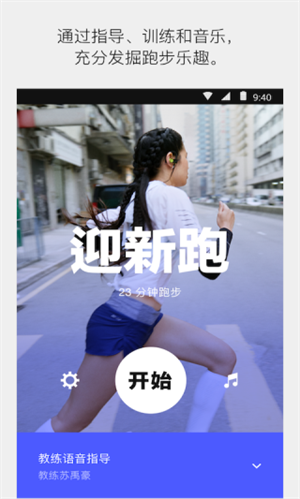 nike run club破解版