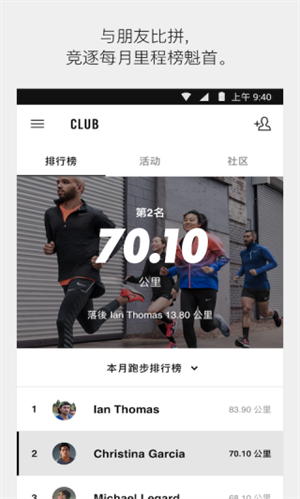 nike run club破解版