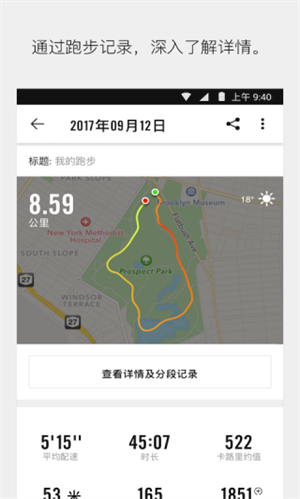 nike run club破解版