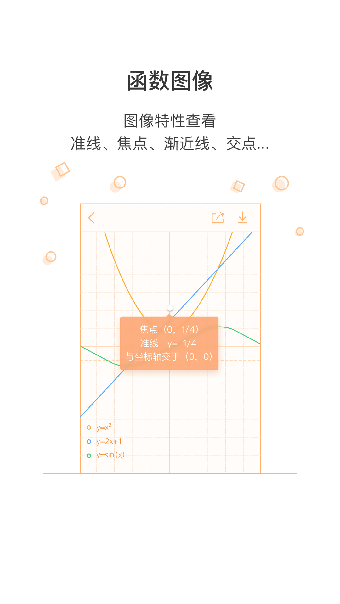 超级计算器官方版