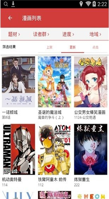 亲亲漫画免会员版