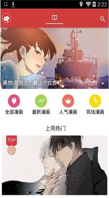 亲亲漫画免会员版