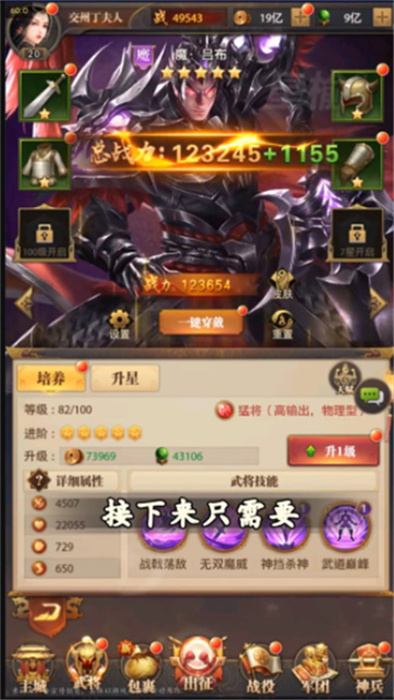 神魔群英传免费版