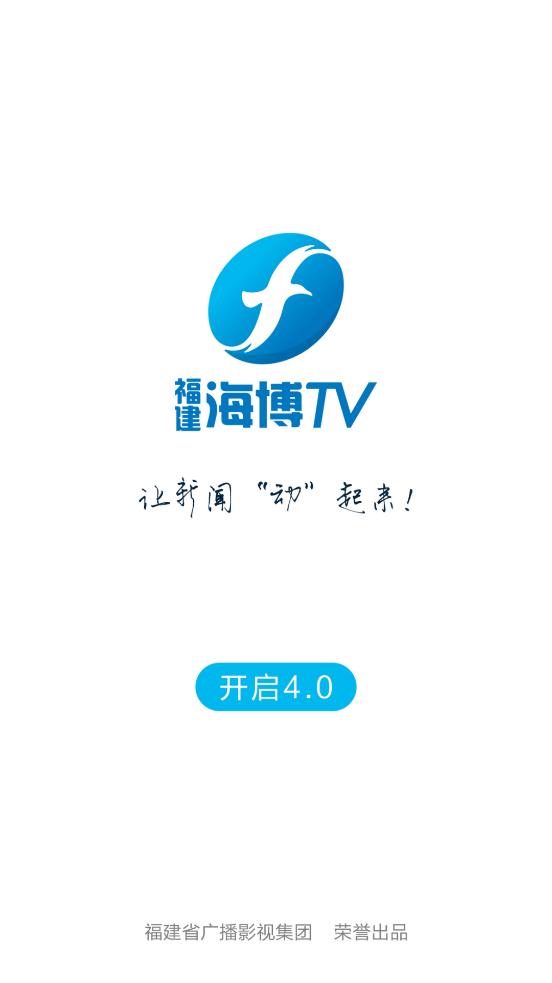 海博tv免费版