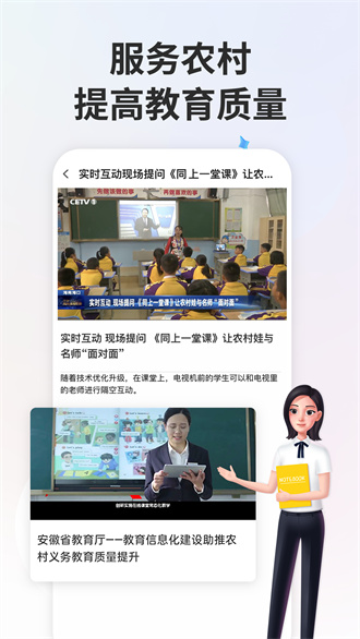 中小学教育智慧平台精简版