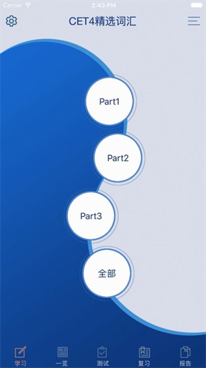 CET4精选词汇官方版