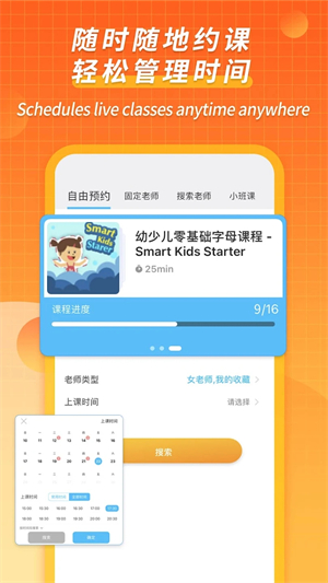 Campus Top英语破解版