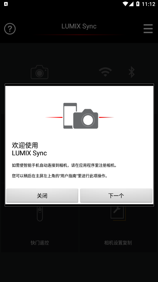 lumix sync官方版