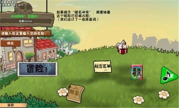 植物大战僵尸冒险时光2免费版