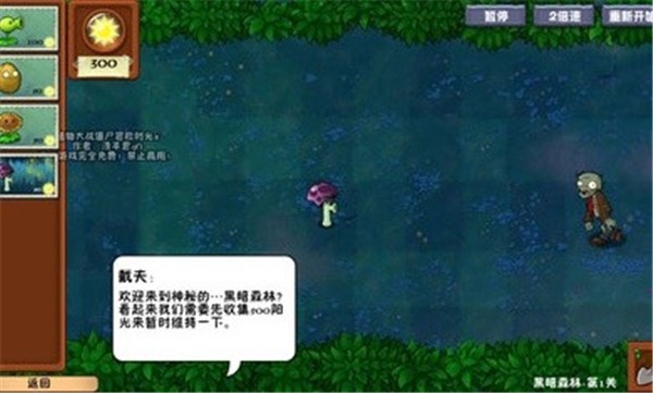 植物大战僵尸冒险时光2免费版