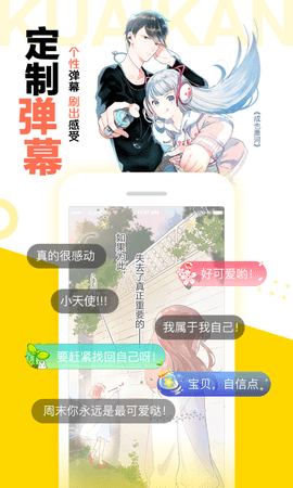 57漫画app免费版