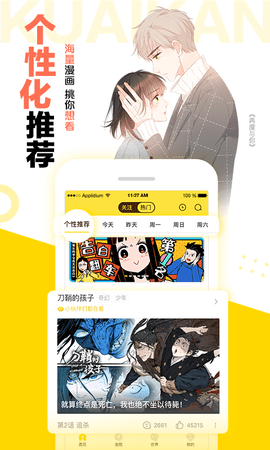 57漫画app免费版