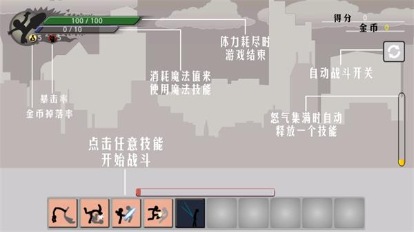 StickmanEpicFight官方版