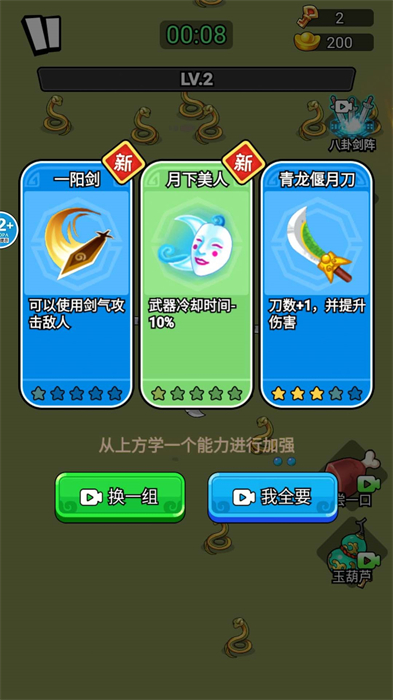 三国转刀大师精简版