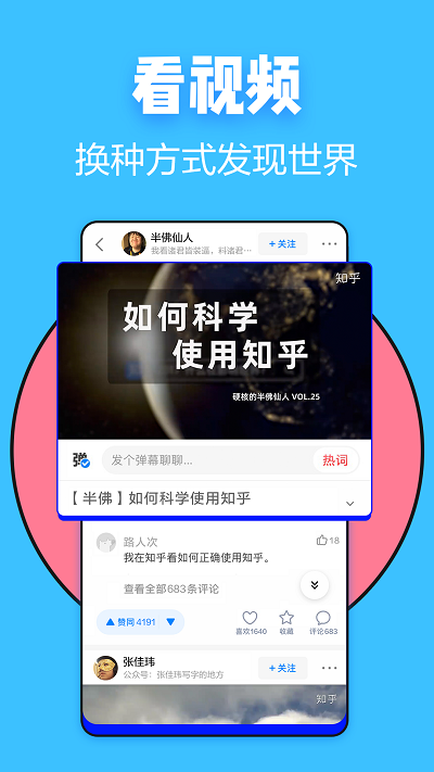 知乎小说官方版