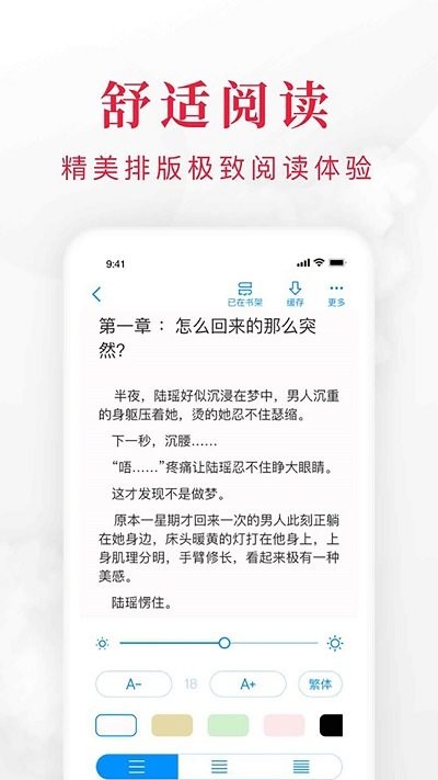 快搜小说阅读器破解版