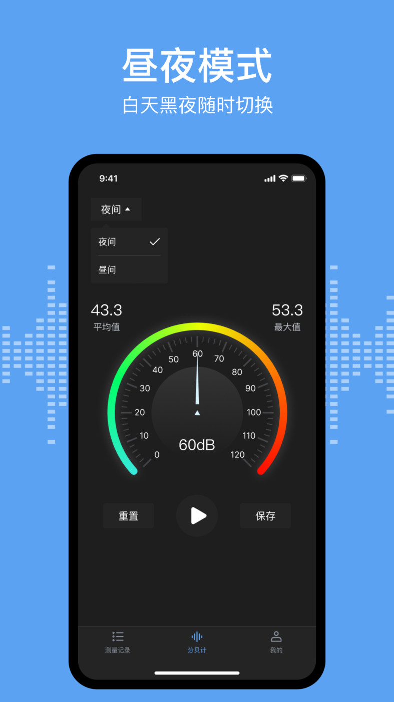 分贝测试sonic精简版