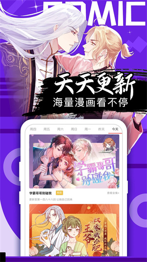 好看漫画经典版