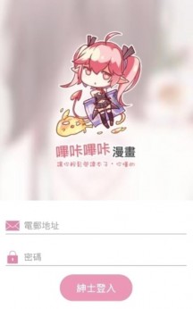 哔咔漫画官方正版