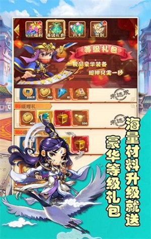 将魂三国官方版