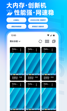 VMOS云手机破解版