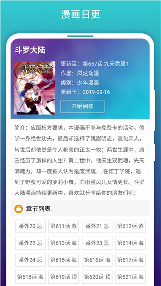 免费漫画阅站去广告版