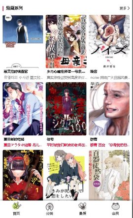 蛙漫画免费观看版