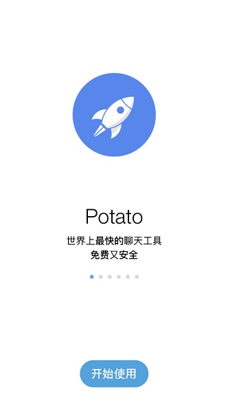 potato福利版