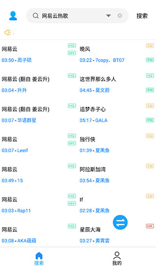 歌词适配破解版