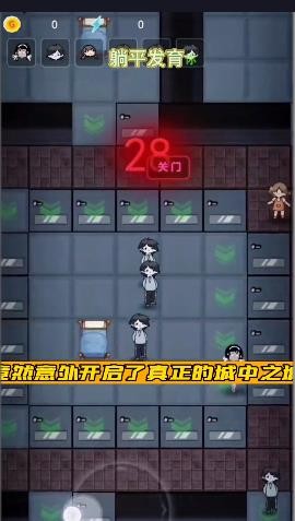 躺平发育3.0魔改版