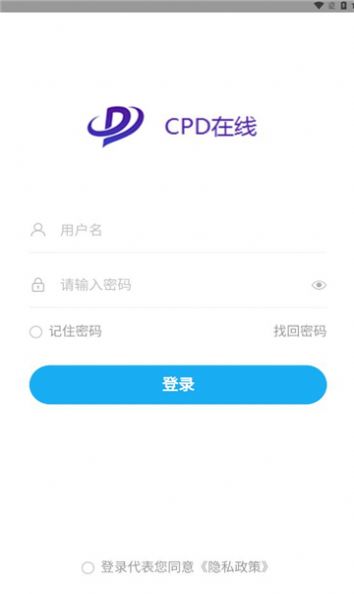 cpd在线工程师学习官方版