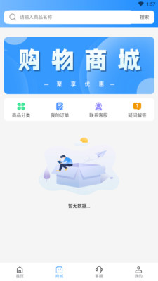 双鱼流量管家免费版