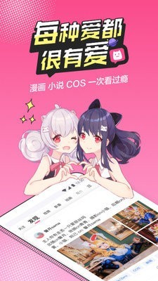 喵萌漫画破解版