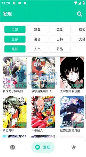 云漫漫画官方版