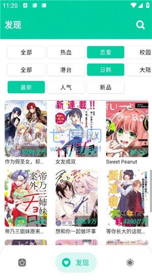 云漫漫画官方版